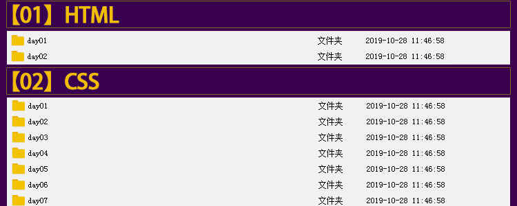 web前端开发视频教程2020全套零基础html5全栈培训教学课程资料