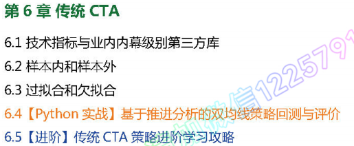 python量化交易AI视频教程/Alpha/CTA/机器学习/高频交易/衍生品