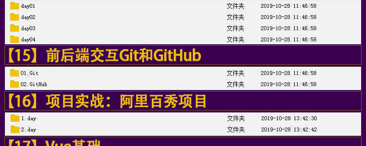 web前端开发视频教程2020全套零基础html5全栈培训教学课程资料