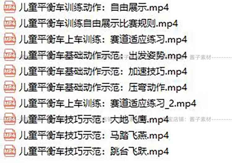 幼儿童平衡车教案训练教程视频大全套少儿骑行滑步车体能课程体系