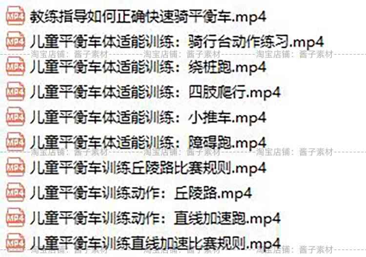 幼儿童平衡车教案训练教程视频大全套少儿骑行滑步车体能课程体系