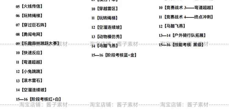 幼儿童平衡车教案训练教程视频大全套少儿骑行滑步车体能课程体系