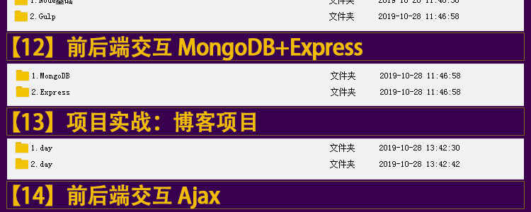 web前端开发视频教程2020全套零基础html5全栈培训教学课程资料