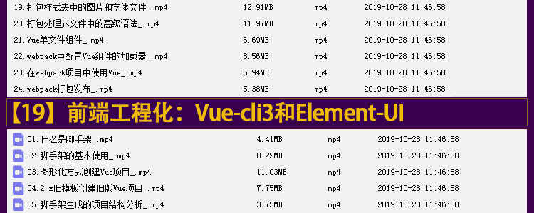 web前端开发视频教程2020全套零基础html5全栈培训教学课程资料