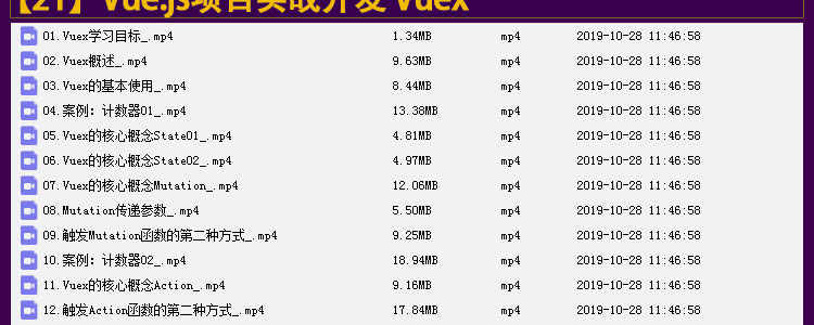 web前端开发视频教程2020全套零基础html5全栈培训教学课程资料