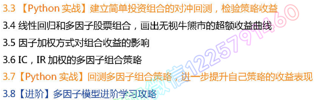 python量化交易AI视频教程/Alpha/CTA/机器学习/高频交易/衍生品