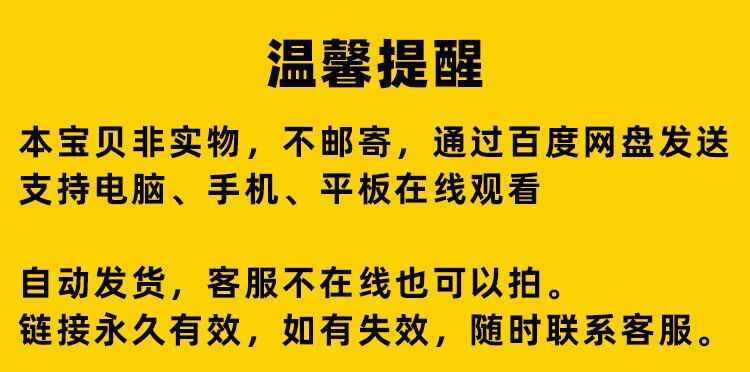 吴玉莲民间盲派八字视频教程命理高级班基础自学入门电子资料素材 - 宋马