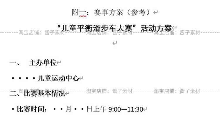 幼儿童平衡车教案训练教程视频大全套少儿骑行滑步车体能课程体系