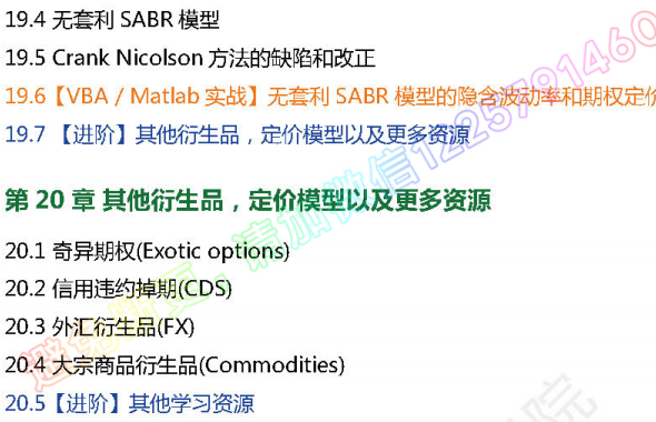 python量化交易AI视频教程/Alpha/CTA/机器学习/高频交易/衍生品