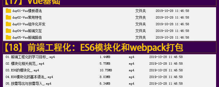 web前端开发视频教程2020全套零基础html5全栈培训教学课程资料