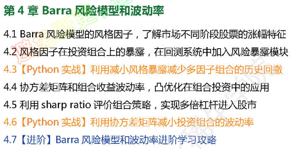 python量化交易AI视频教程/Alpha/CTA/机器学习/高频交易/衍生品