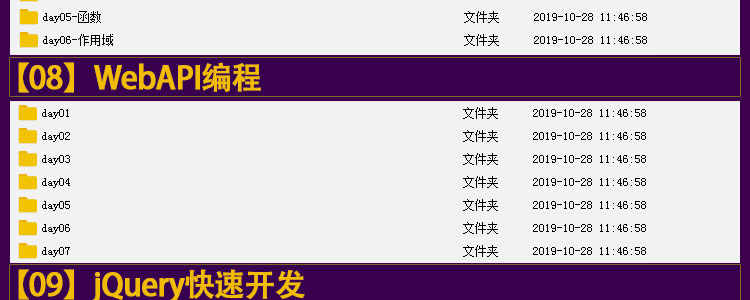 web前端开发视频教程2020全套零基础html5全栈培训教学课程资料