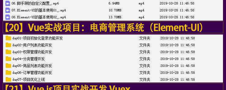 web前端开发视频教程2020全套零基础html5全栈培训教学课程资料
