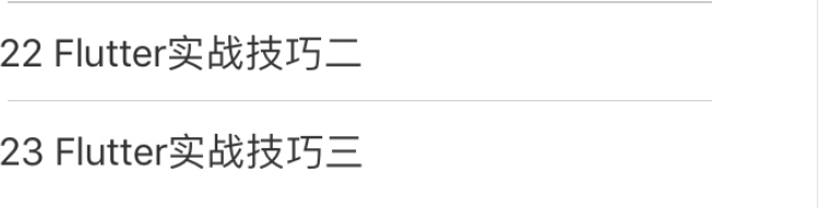 2020年新 Flutter从入门到实战 小码哥视频教程 数据结构与算法