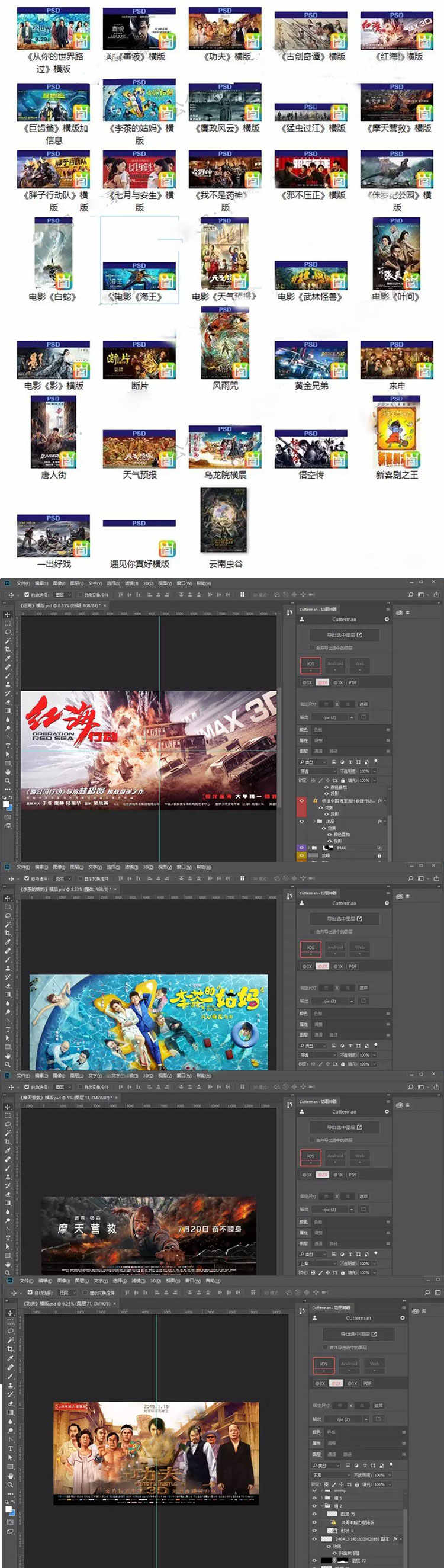 珍贵电影海报PSD源文件ps海报设计合成学习视频教程 PSD分层文件
