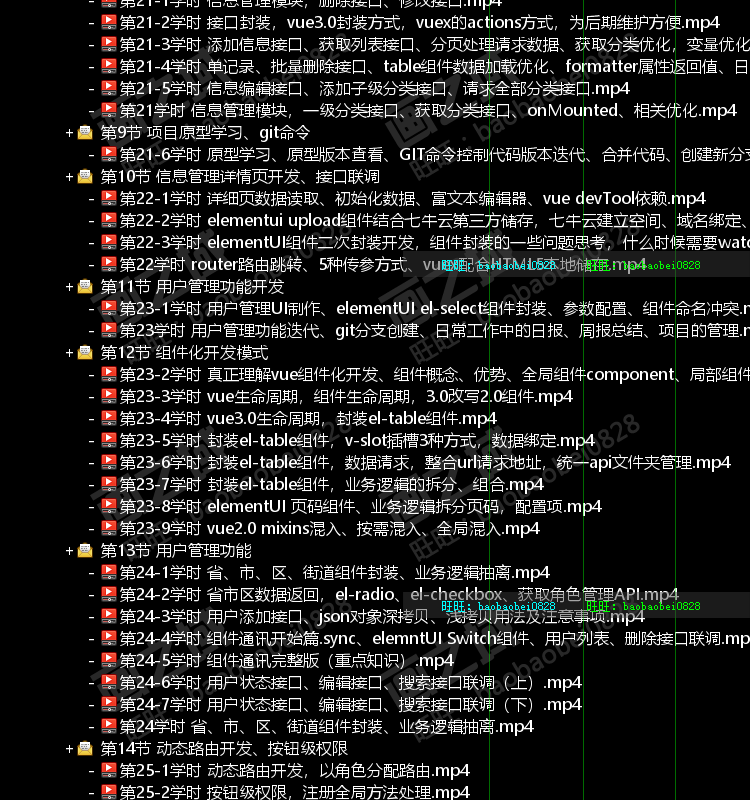 TW146 （2019）前端Vue3.0从零开始搭建管理后台系统 高清视频教程