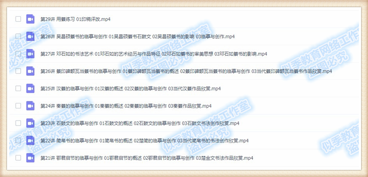 篆刻视频教程印章入门零基础自学书法刻章教学课程培训制作示范