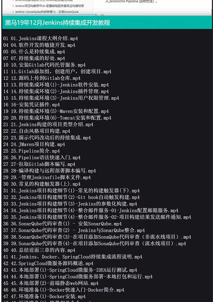 Jenkins视频教程持续集成开发CIDI/Devops视频教程2019年12月课程