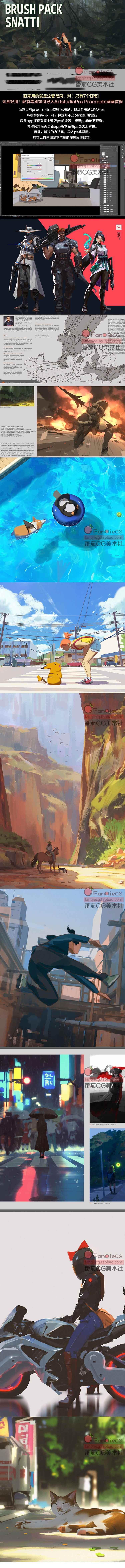 Procreate笔刷 Artstudio Pro PS Atey Ghailan 原画视频教程IPAD