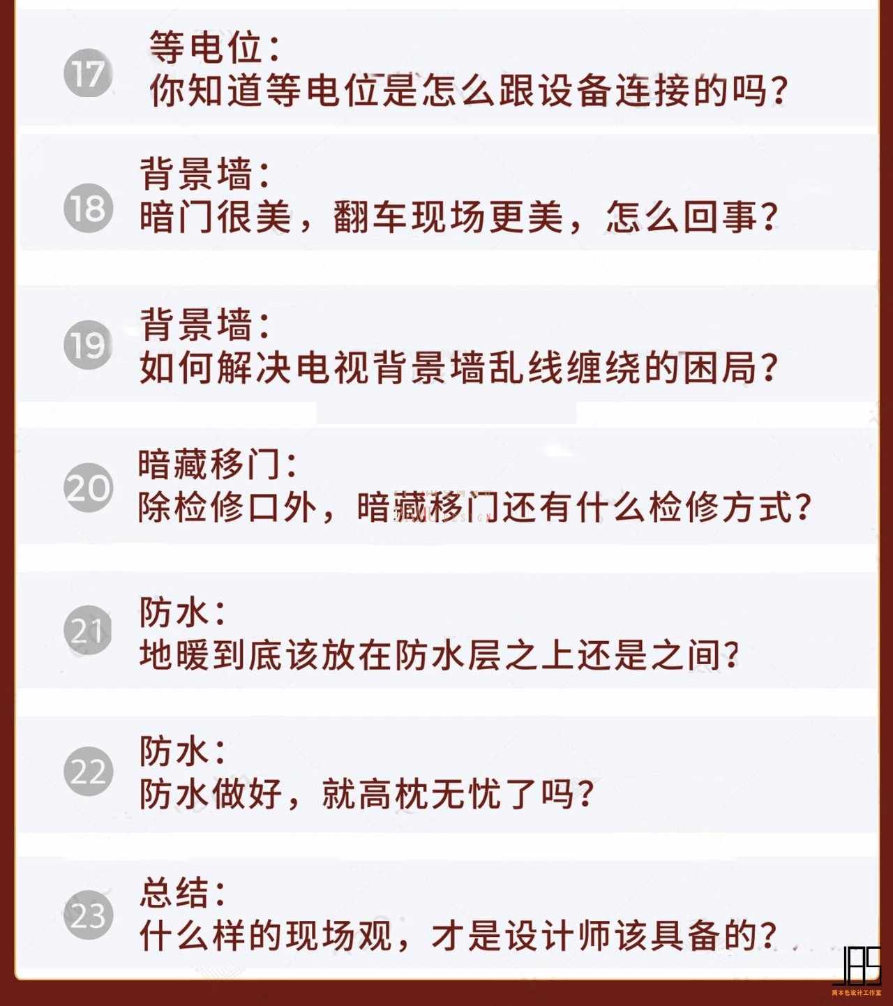 2020年室内设计跟着东晓逛工地豪宅室内现场室内设计师视频教程