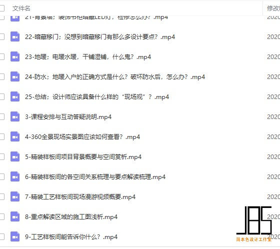 2020年室内设计跟着东晓逛工地豪宅室内现场室内设计师视频教程