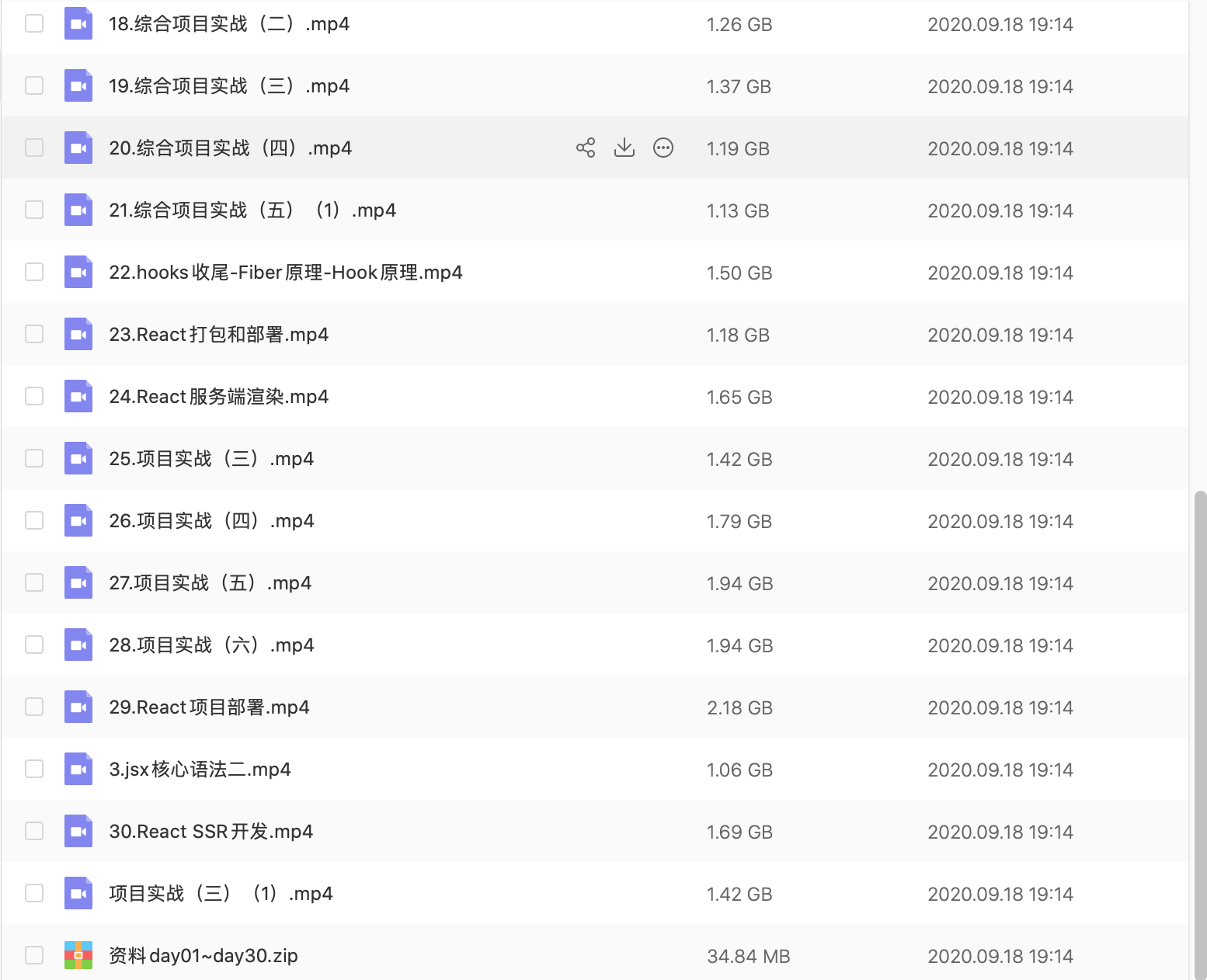 小码哥React 视频教程 2020年8月 JSX 组件化 核心开发与实战