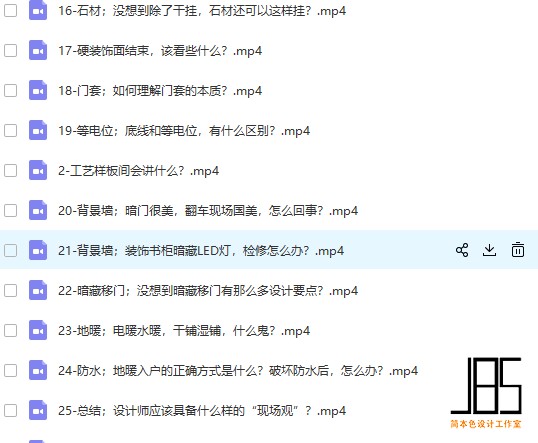 2020年室内设计跟着东晓逛工地豪宅室内现场室内设计师视频教程