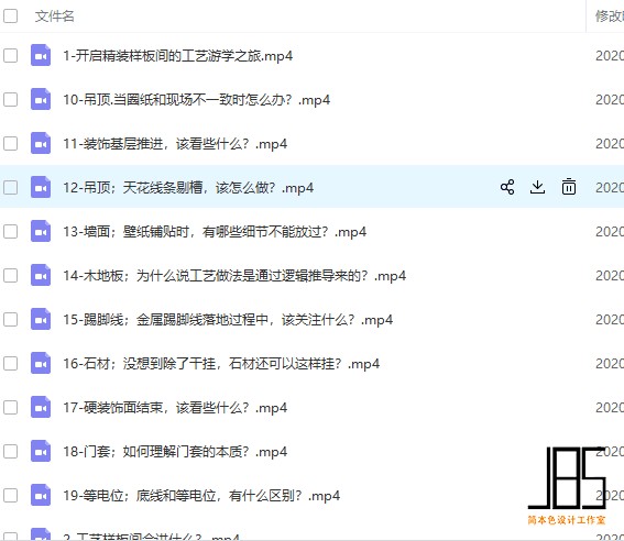 2020年室内设计跟着东晓逛工地豪宅室内现场室内设计师视频教程