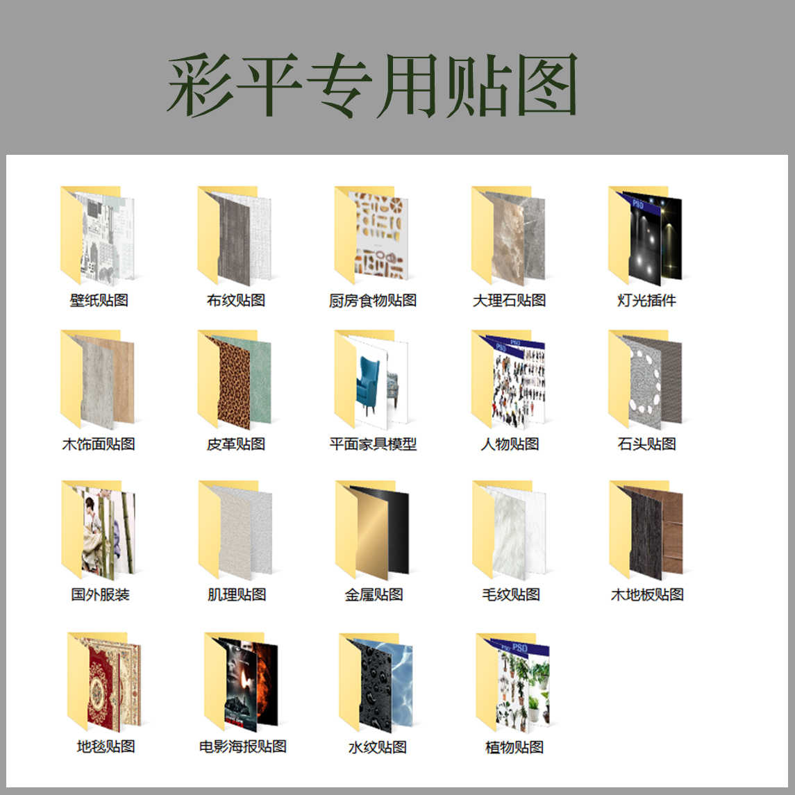 2020室内设计PS彩平图视频教程PSD源文件贴图平立面家装工装户型