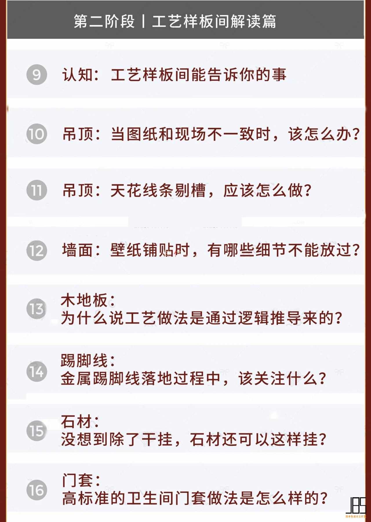2020年室内设计跟着东晓逛工地豪宅室内现场室内设计师视频教程