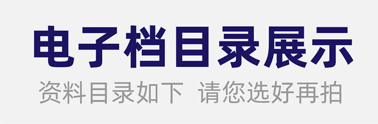 100套儿童少儿幼儿体适能教程体能测试表格教学视频教案资料大全