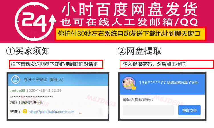 威尔克姆E2.0T电脑绣花制版打版软件Wilcom送教程视频字体资料 - 宋马
