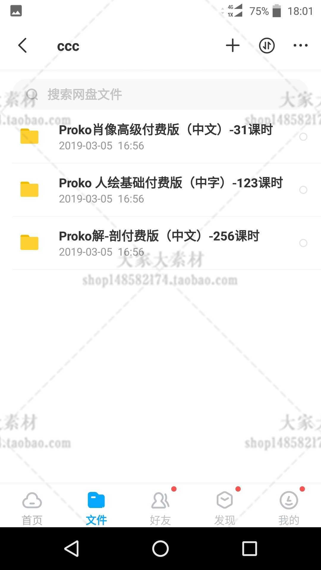 人体结构视频教学Proko大师级教程人体素描肖像身体肌肉骨骼0035