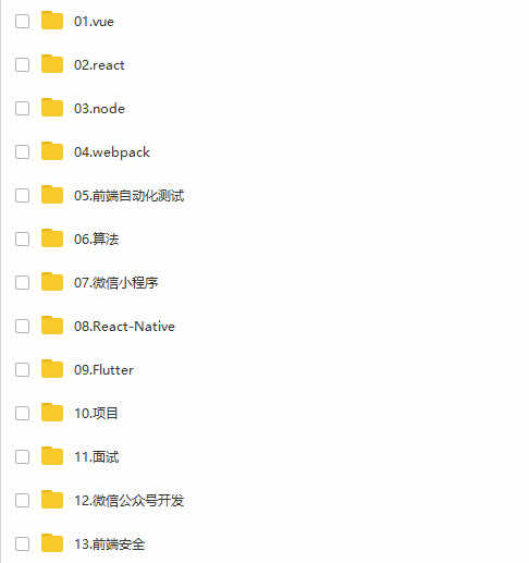 开课吧web前端高级工程师04期2020视频教程赠16期Web全栈视频教程