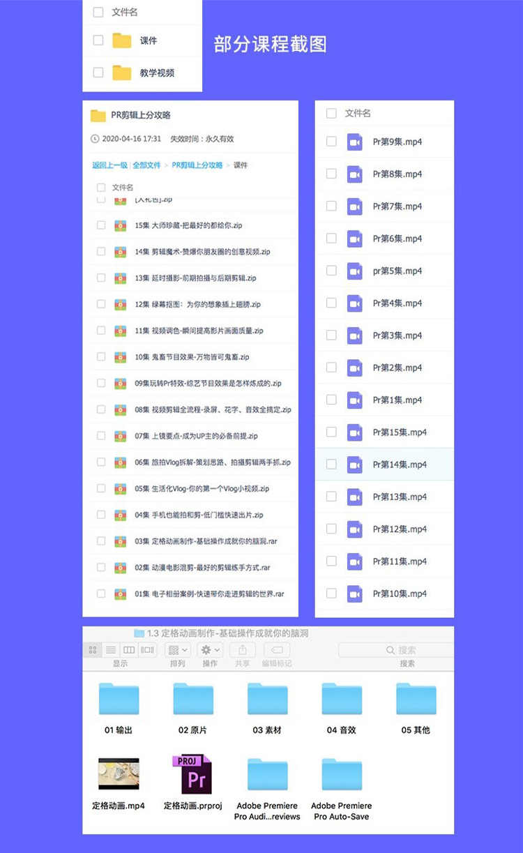 pr剪辑上分攻略B站剪辑完整教程视频素材视频向天歌视频剪辑up主