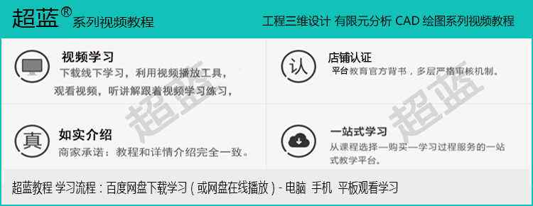 工程设计视频教程SolidWorks Flow Simulation流体分析基础与实例 - 宋马