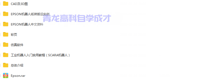 图片[3] - EPSON爱普生机器人培训视频教程RC 7.0软件编程仿真实践教程 - 宋马