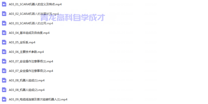 图片[4] - EPSON爱普生机器人培训视频教程RC 7.0软件编程仿真实践教程 - 宋马