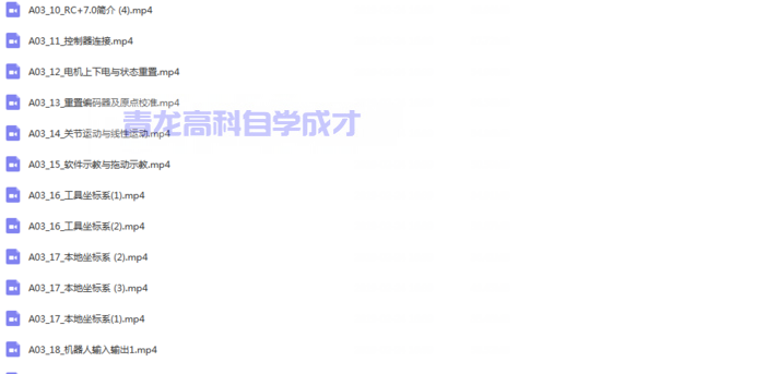 图片[6] - EPSON爱普生机器人培训视频教程RC 7.0软件编程仿真实践教程 - 宋马