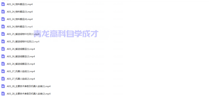 图片[5] - EPSON爱普生机器人培训视频教程RC 7.0软件编程仿真实践教程 - 宋马