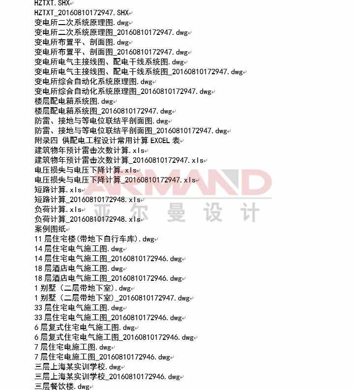 弱电视频教程安防监控会议门禁音响消防楼宇系统综合布线培训资料