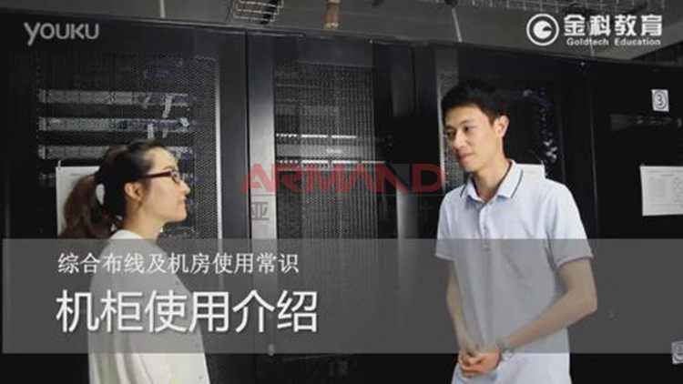 弱电视频教程安防监控会议门禁音响消防楼宇系统综合布线培训资料