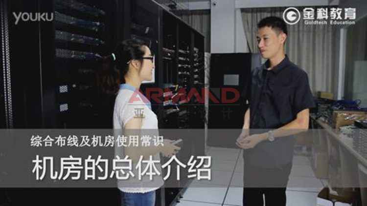 弱电视频教程安防监控会议门禁音响消防楼宇系统综合布线培训资料