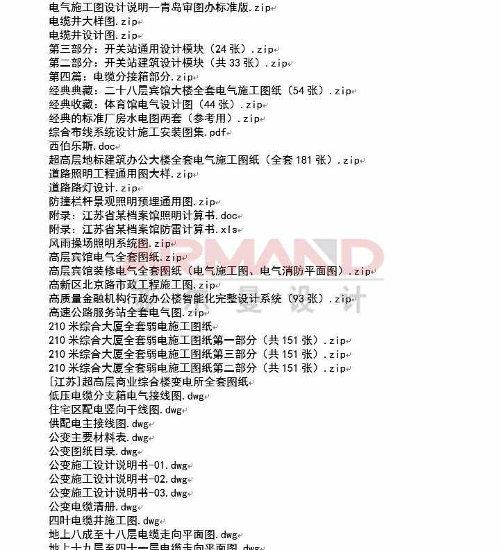 弱电视频教程安防监控会议门禁音响消防楼宇系统综合布线培训资料