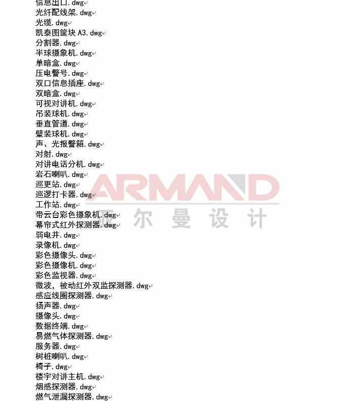 弱电视频教程安防监控会议门禁音响消防楼宇系统综合布线培训资料