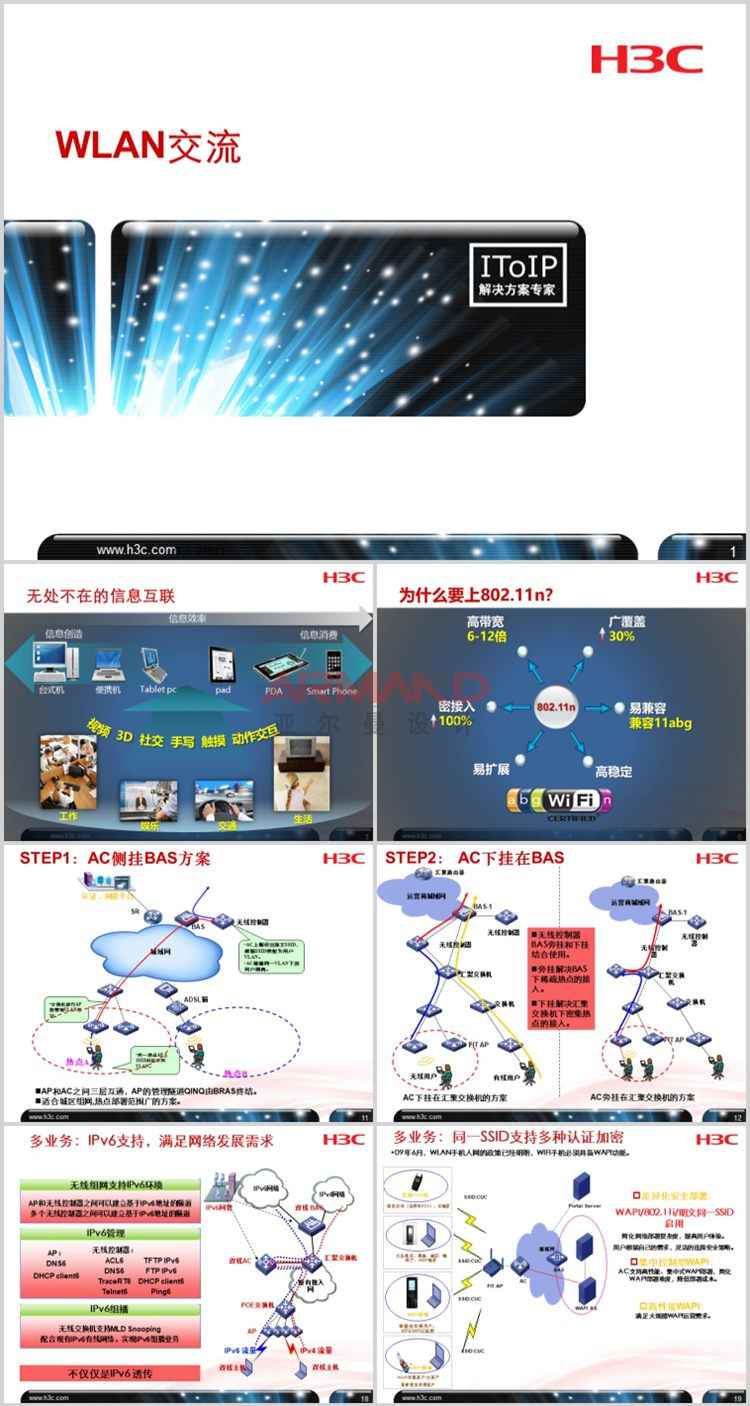 弱电视频教程安防监控会议门禁音响消防楼宇系统综合布线培训资料