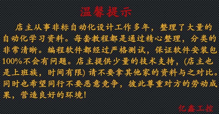 施耐德PLC软件 Somachine编程软件 施耐德PLC视频教程 运动控制器 - 宋马