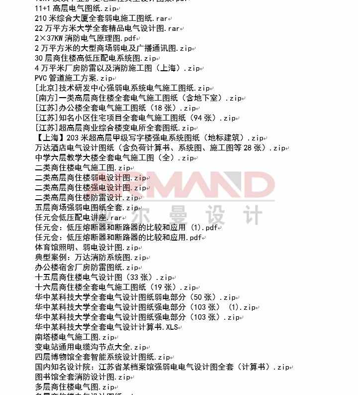 弱电视频教程安防监控会议门禁音响消防楼宇系统综合布线培训资料