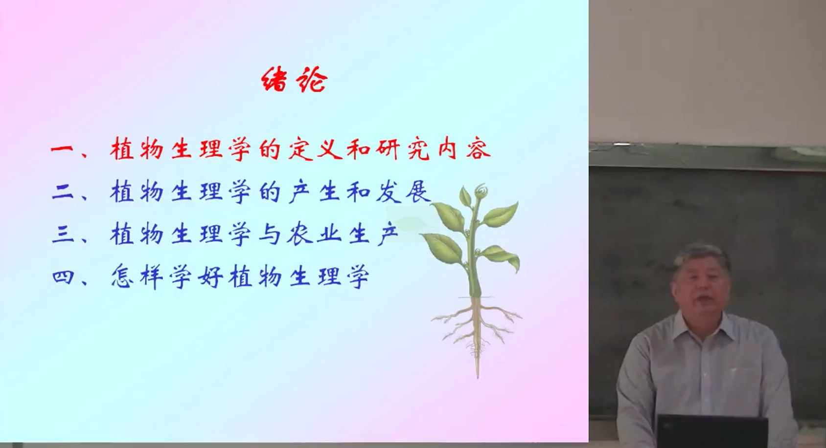扬州大 王忠 植物生理学 PPT教学课件 视频教程讲解 学习资料 - 宋马