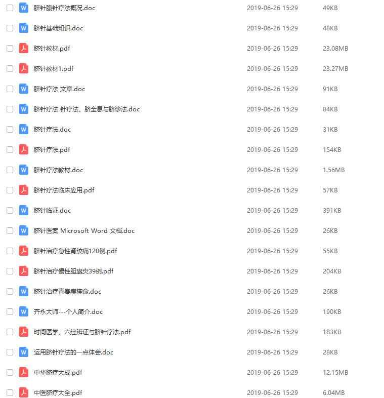 夏莲红齐永脐针疗法视频教学全集八卦全息图入门全套资料自学教程